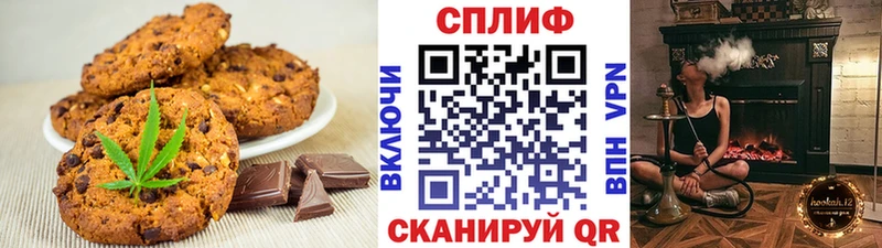 Печенье с ТГК конопля Венёв