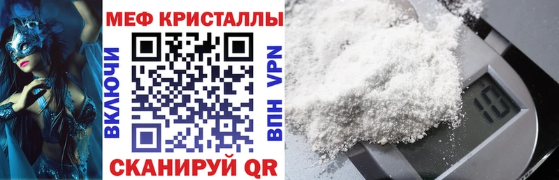 Мефедрон мука Венёв