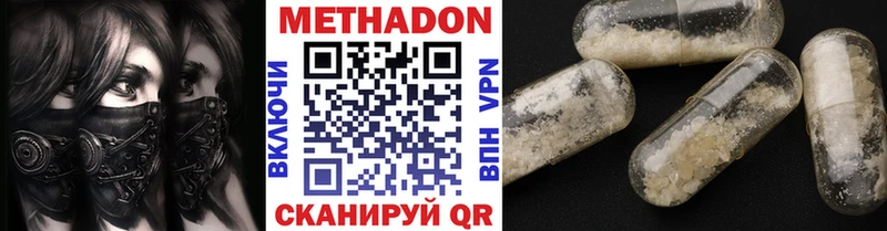 Метадон белоснежный Венёв